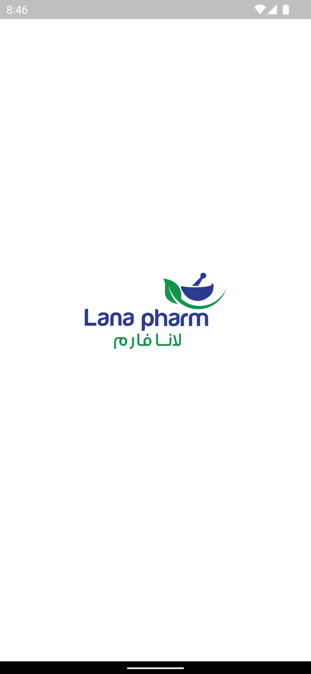 LanaPharm screenshot